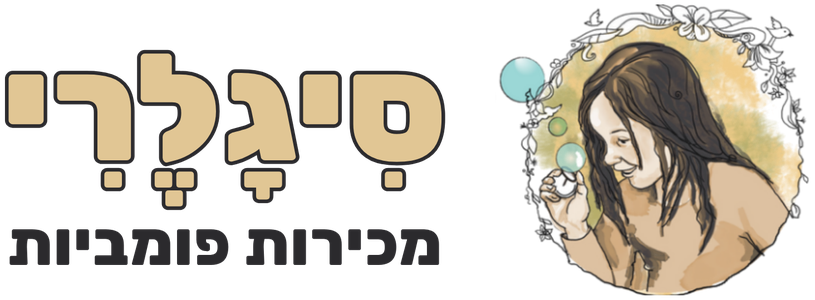 סיגלרי מכירות פומביות