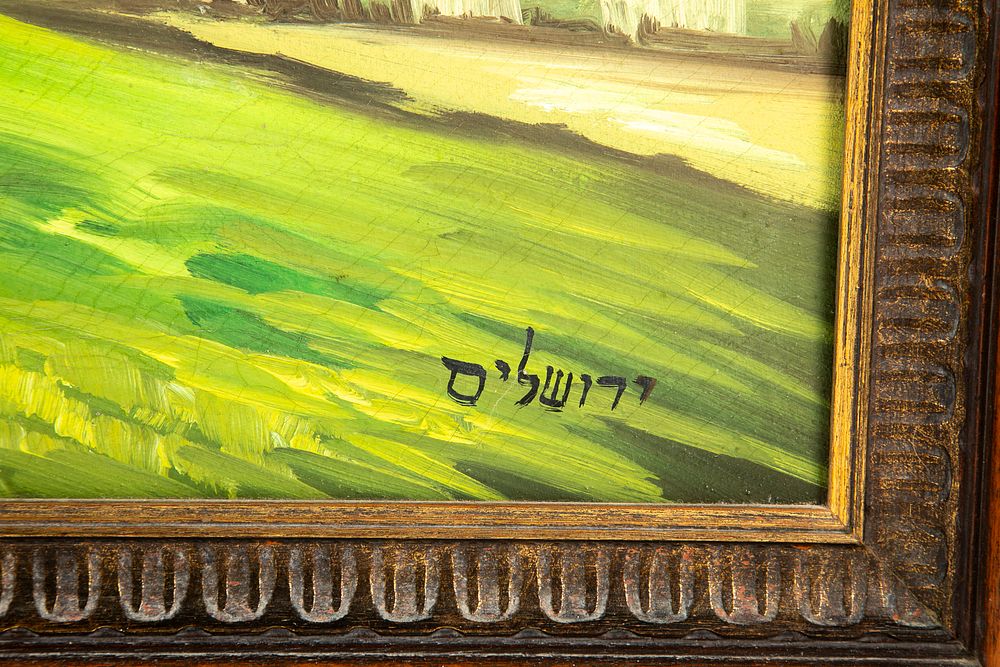 הר הבית, ציור שמן על בד, מידות המסגרת 90x70 ס"מ – תמונה 2