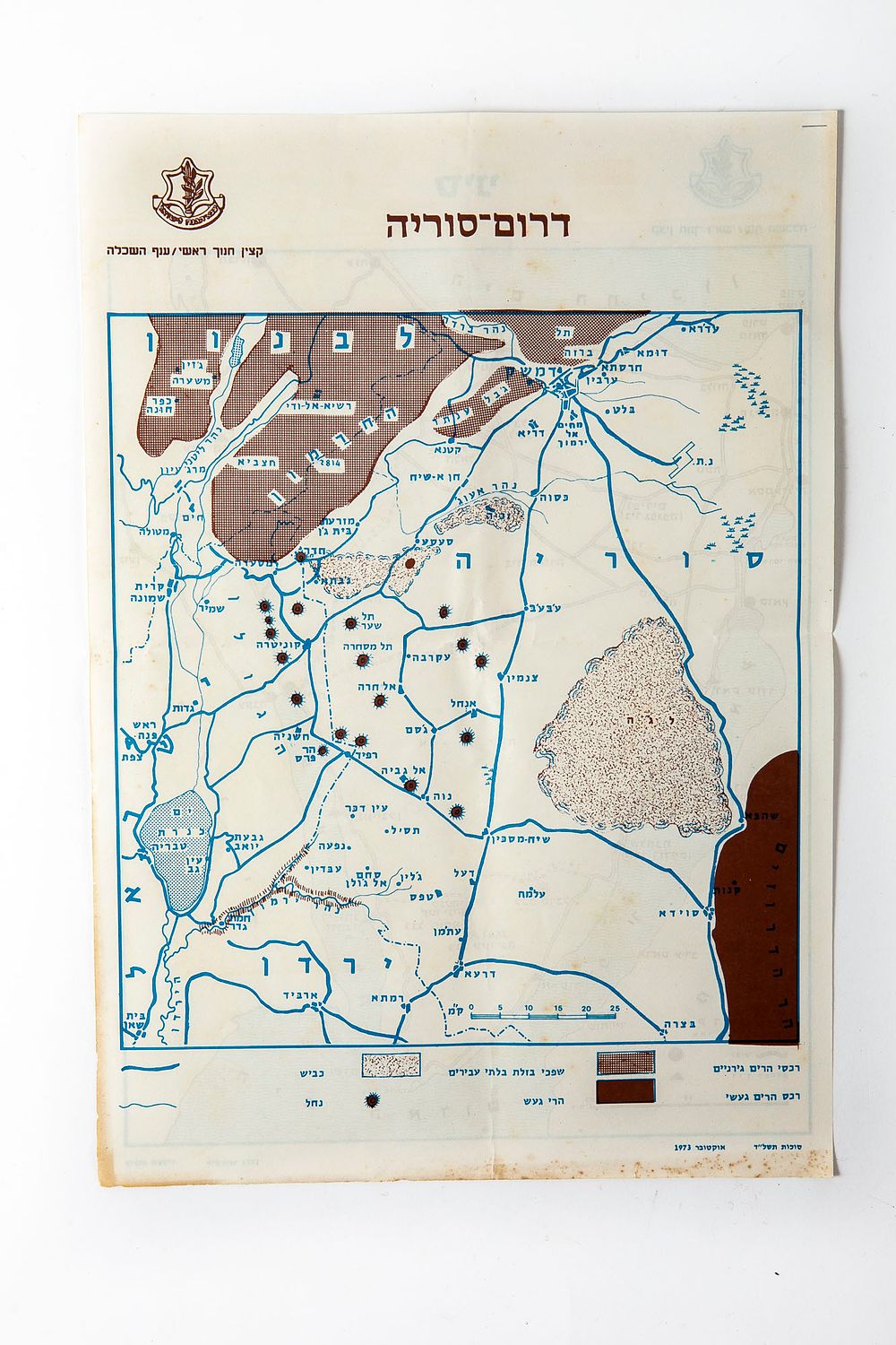 מפת סיני ומפת דרום סוריה אוקטובר 1973 - מלחמת יום כיפור – תמונה 2